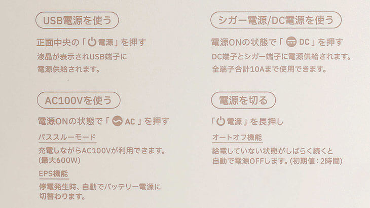 操作説明を本体に直接印字